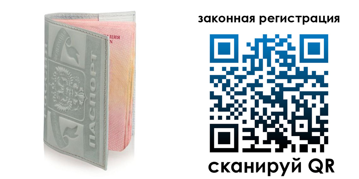 регистрация в Исилькуле