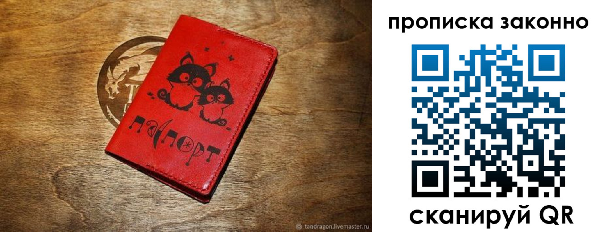 прописка паспорт в Исилькуле