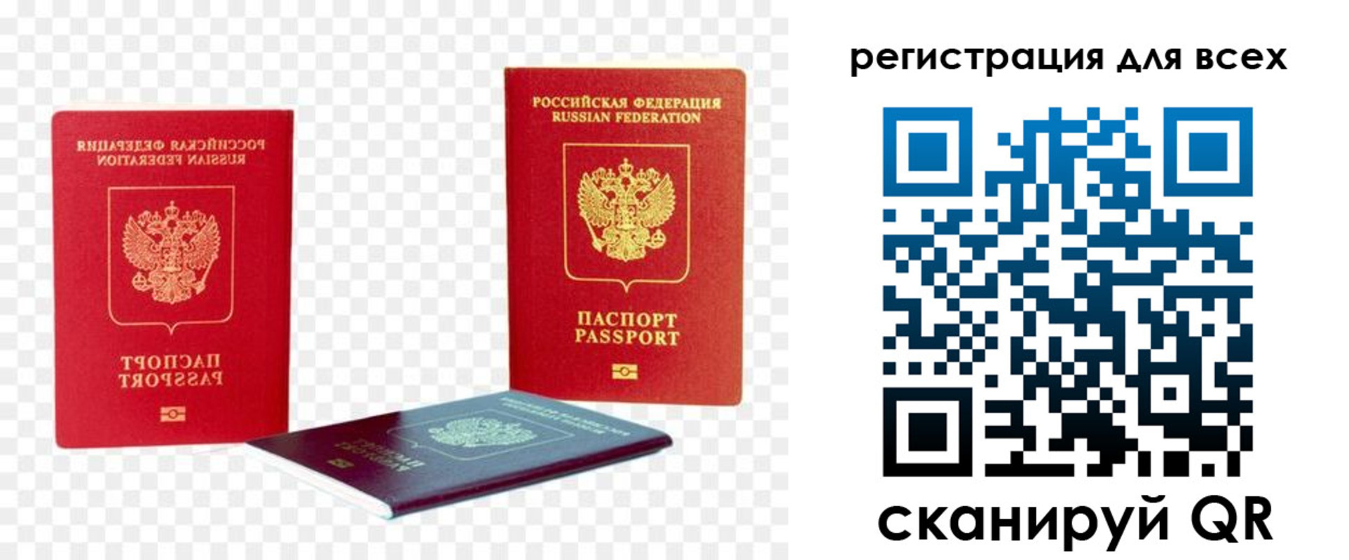 прописка от собственника в Исилькуле