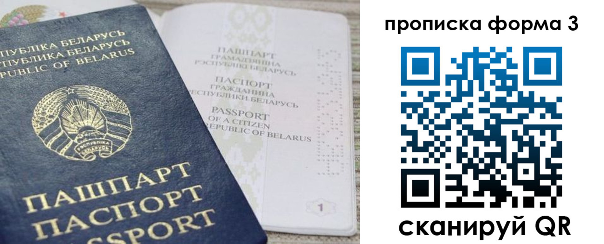 прописка иностранных граждан в Исилькуле