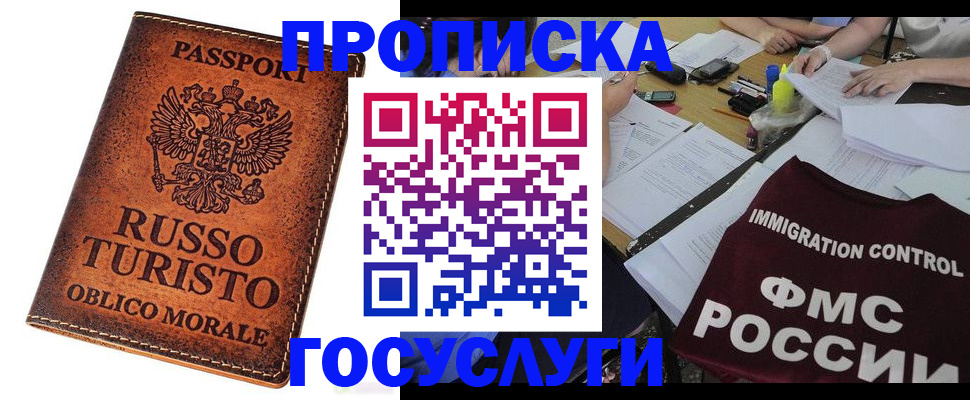 прописка в квартире в Исилькуле