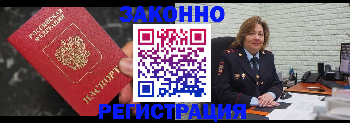 прописка паспорт в Исилькуле