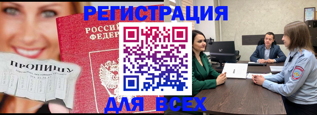 прописка иностранных граждан в Исилькуле