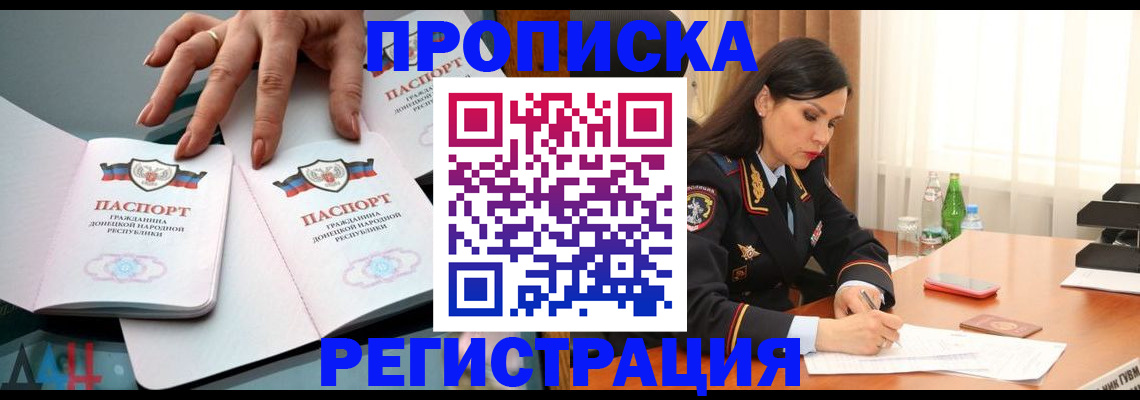 временная прописка в Исилькуле