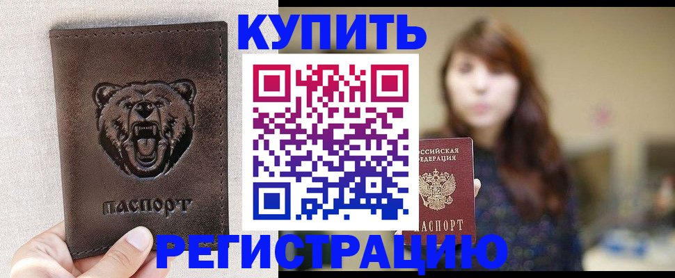 прописка от собственника в Исилькуле