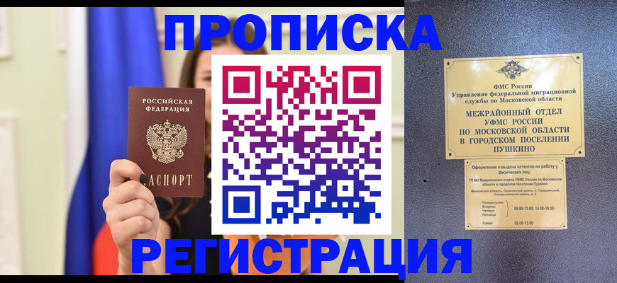 где прописаться в Исилькуле