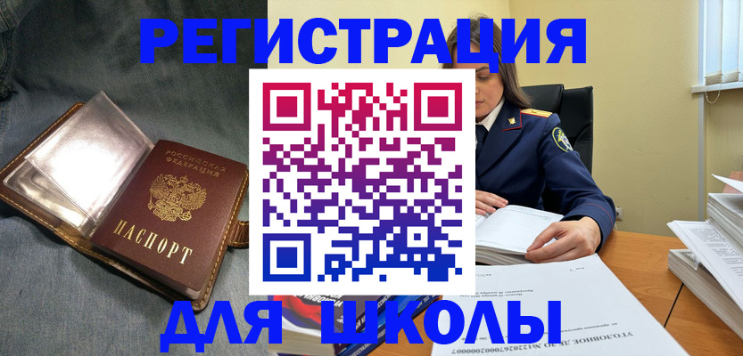 регистрация для дет. сада в Исилькуле