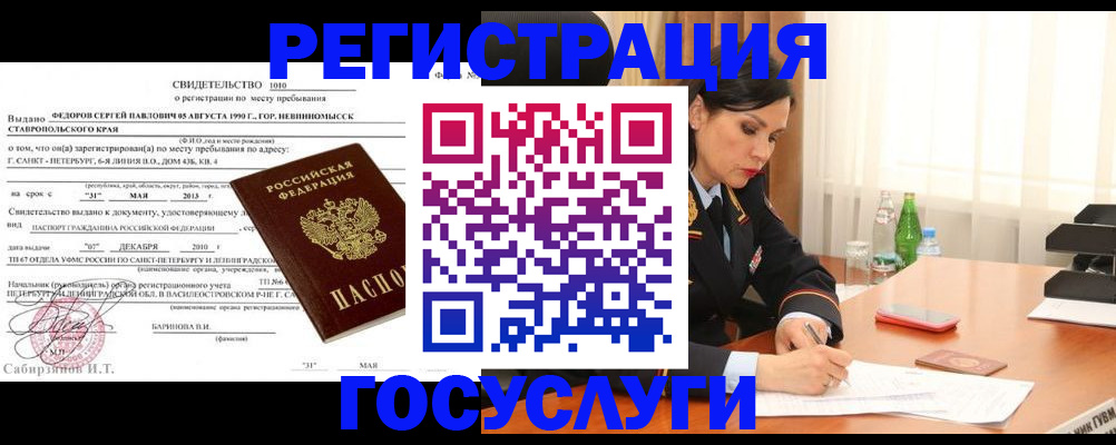 временная регистрация поиск в Исилькуле