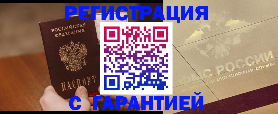 временная регистрация собственник в Исилькуле