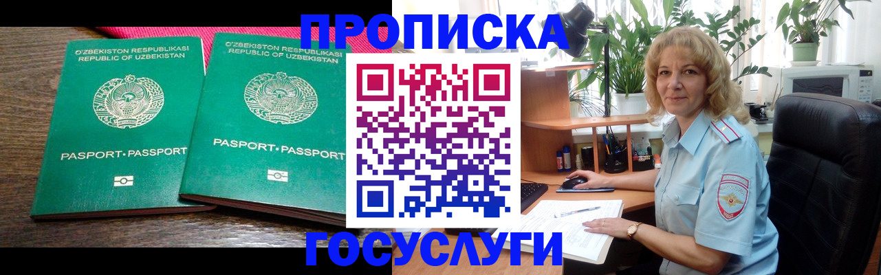 прописка 2025 в Исилькуле